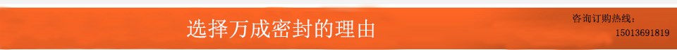 選擇萬成的理由